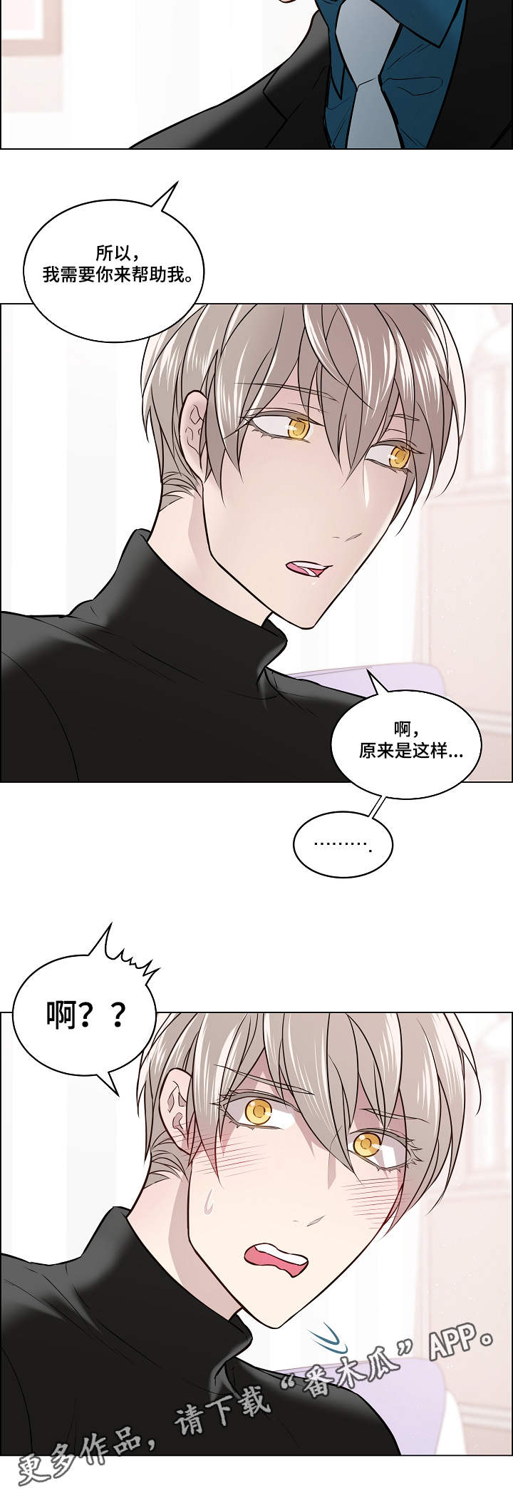 第4话2