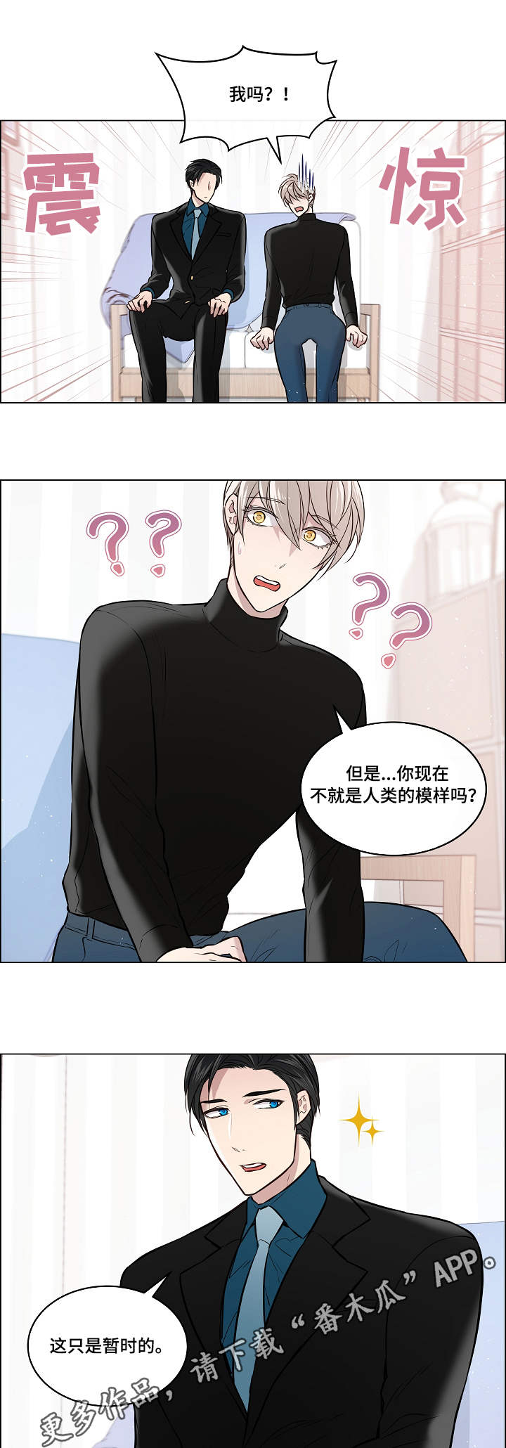 第4话3