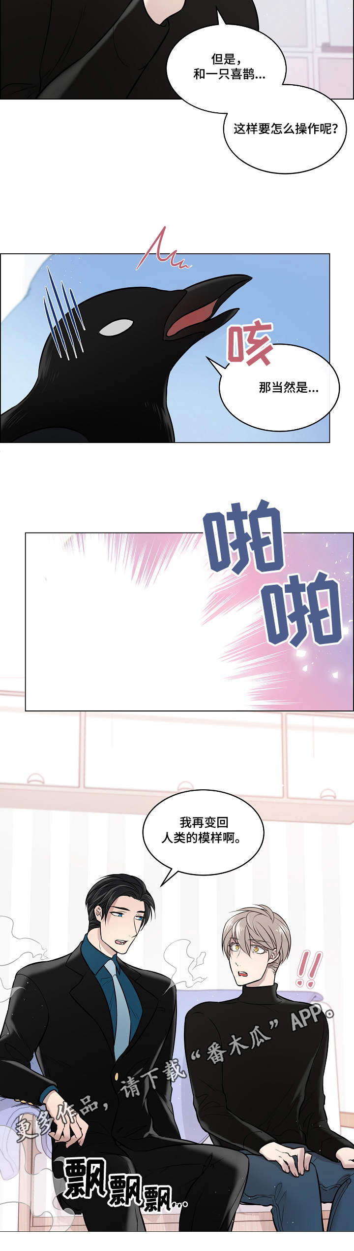 第4话6
