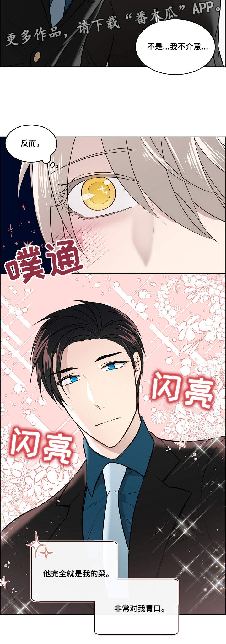 第4话8