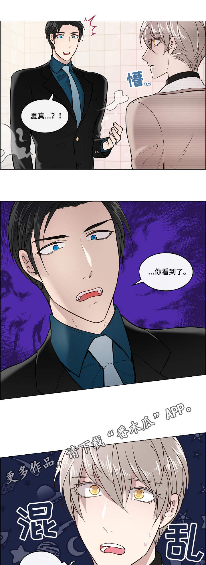 第3话5