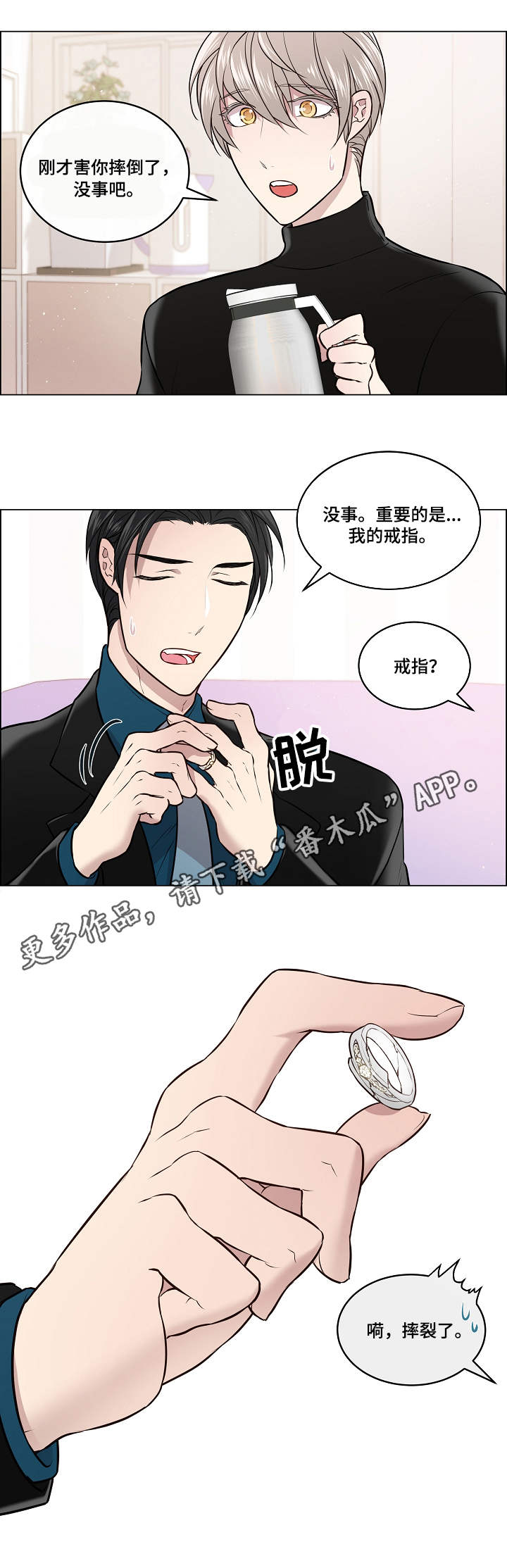 第3话8