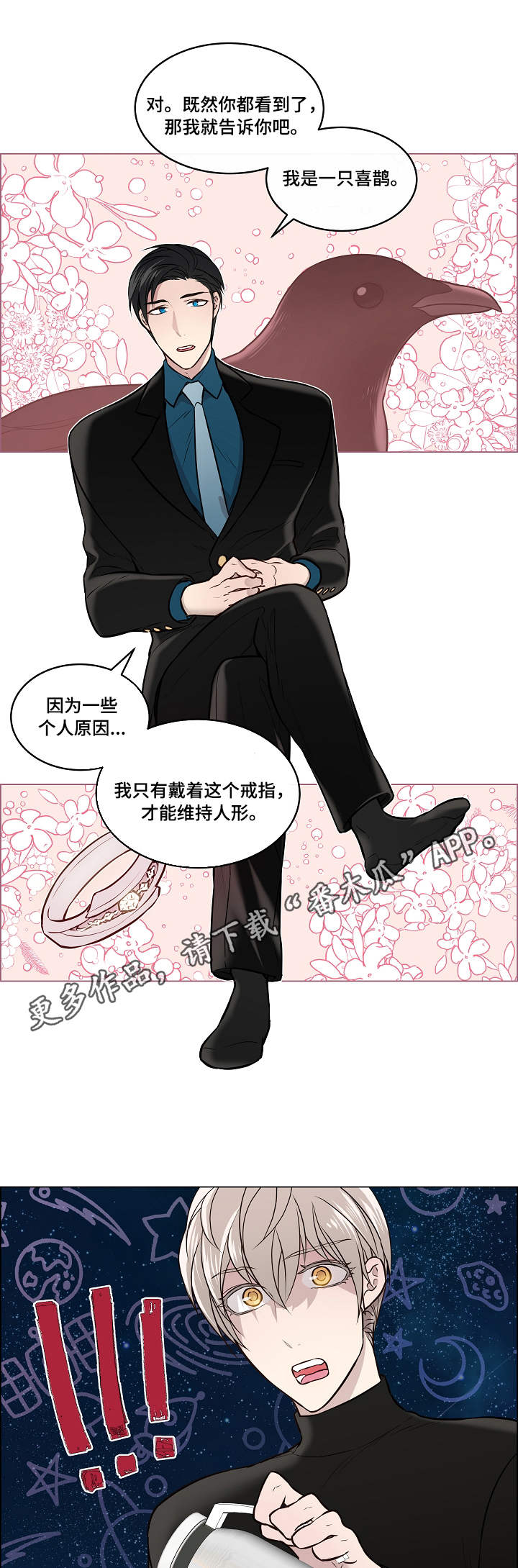 第3话9