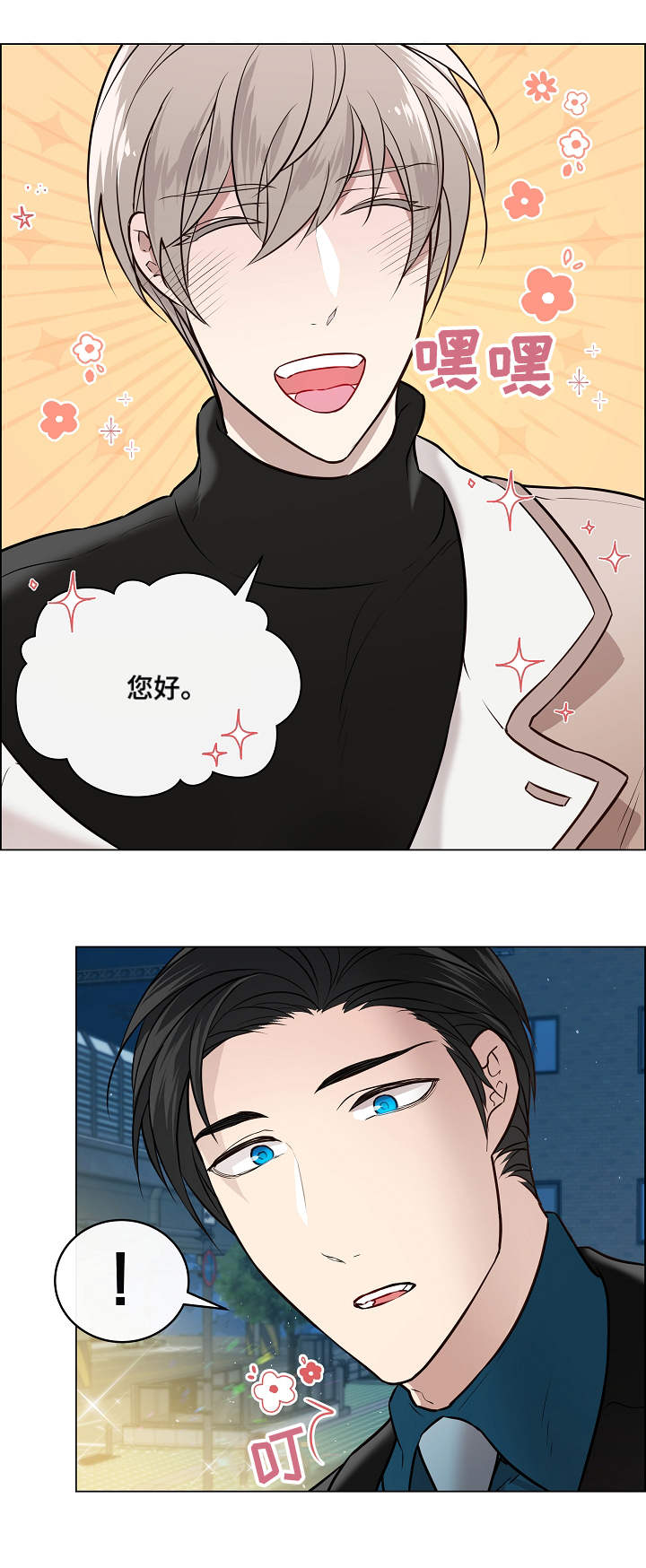 第2话4