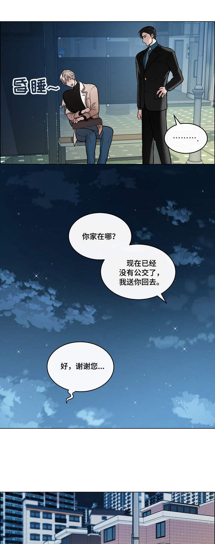 第2话5