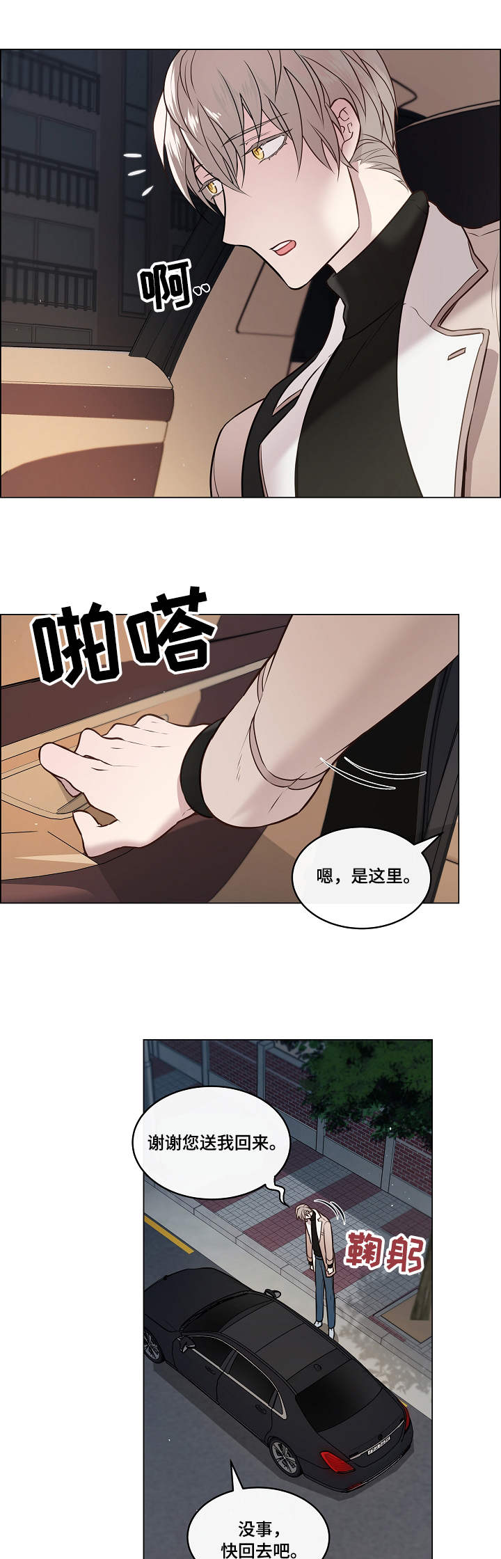 第2话7
