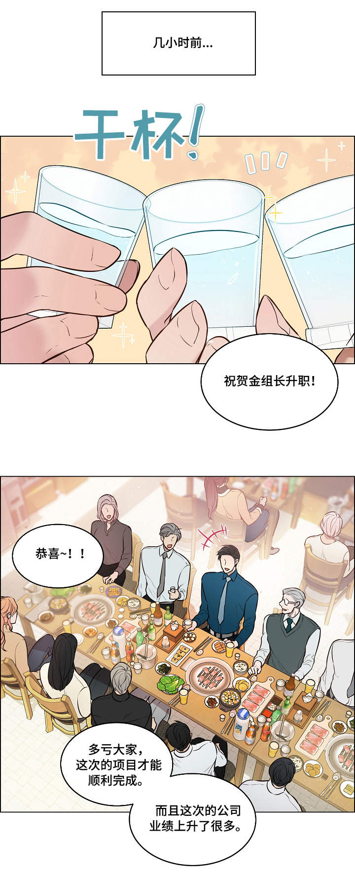 第1话3