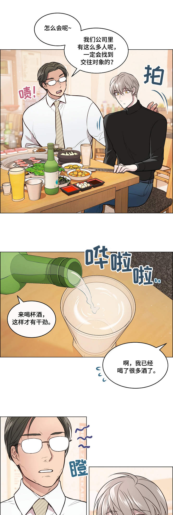 第1话8