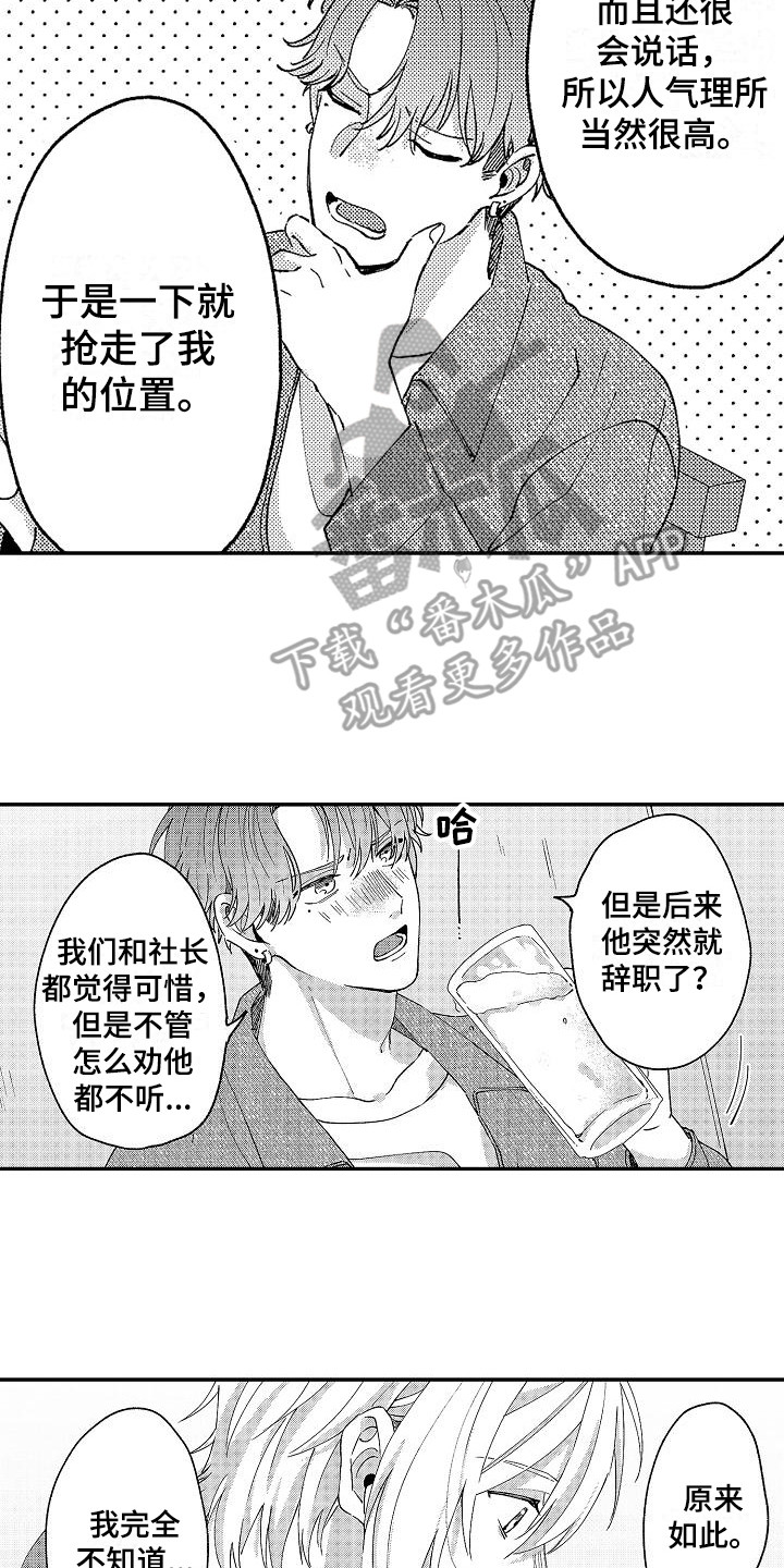 第17话10
