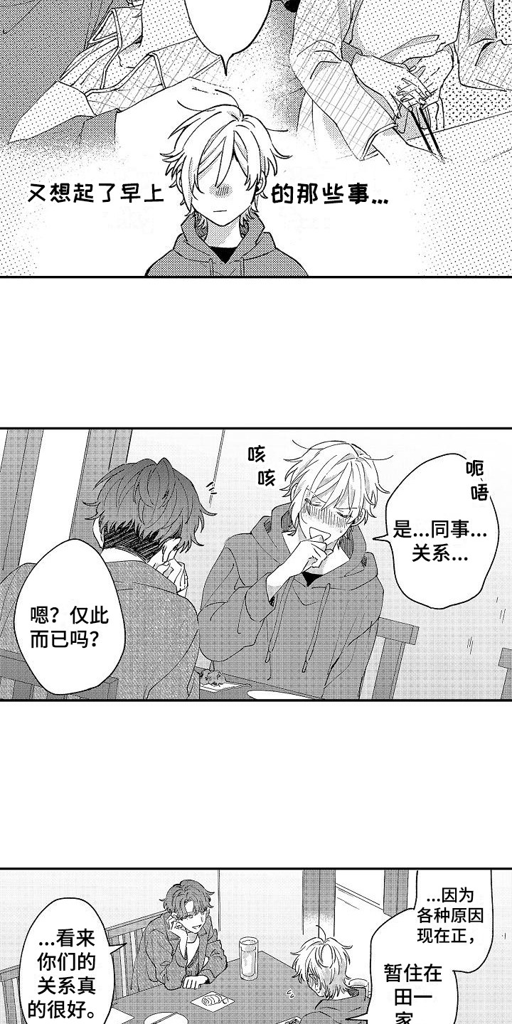 第17话2