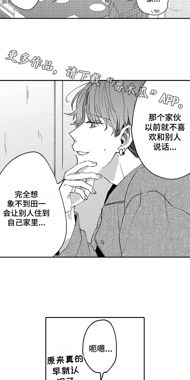 第17话3