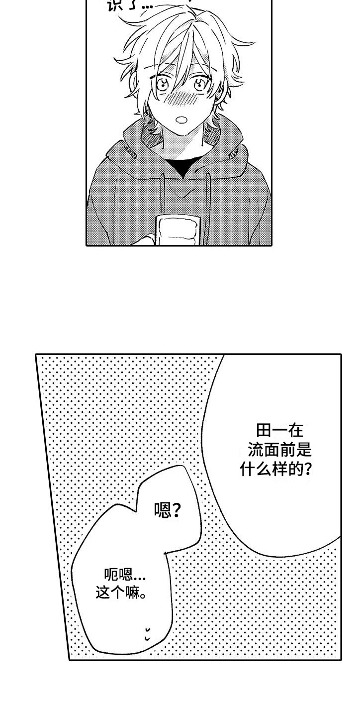 第17话4
