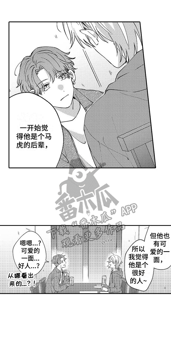 第17话5