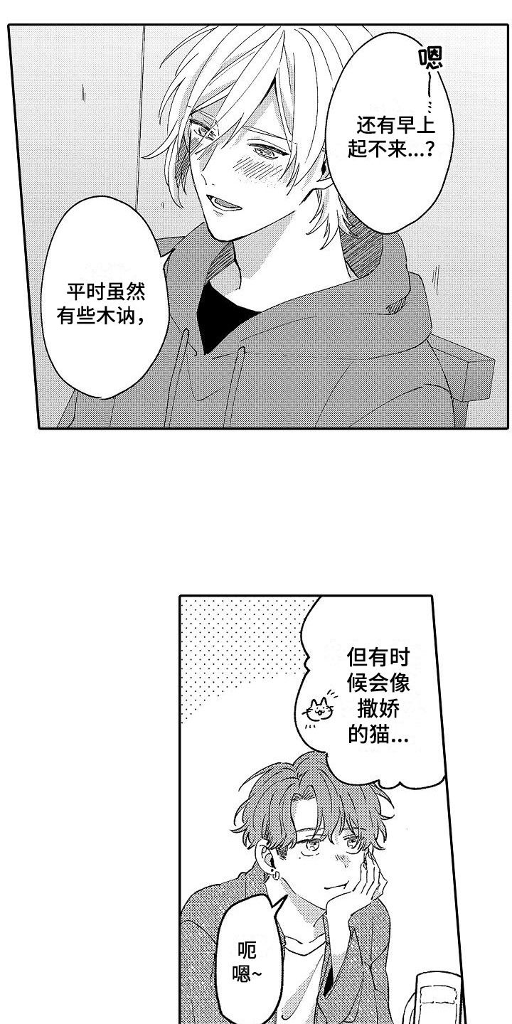 第17话6