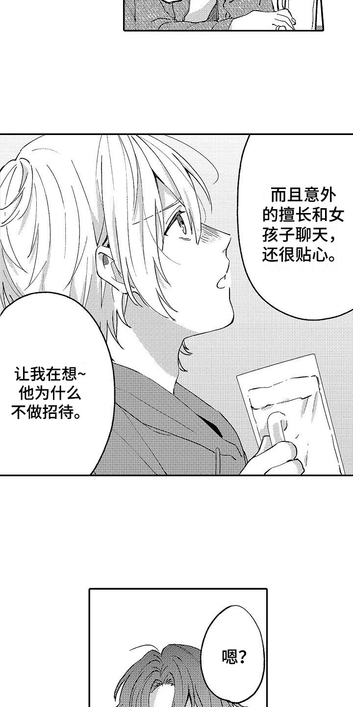 第17话7