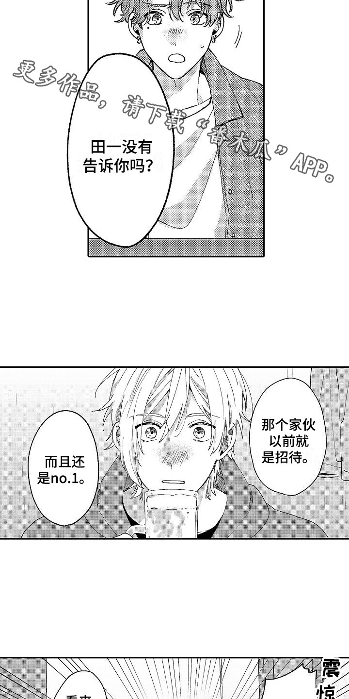 第17话8