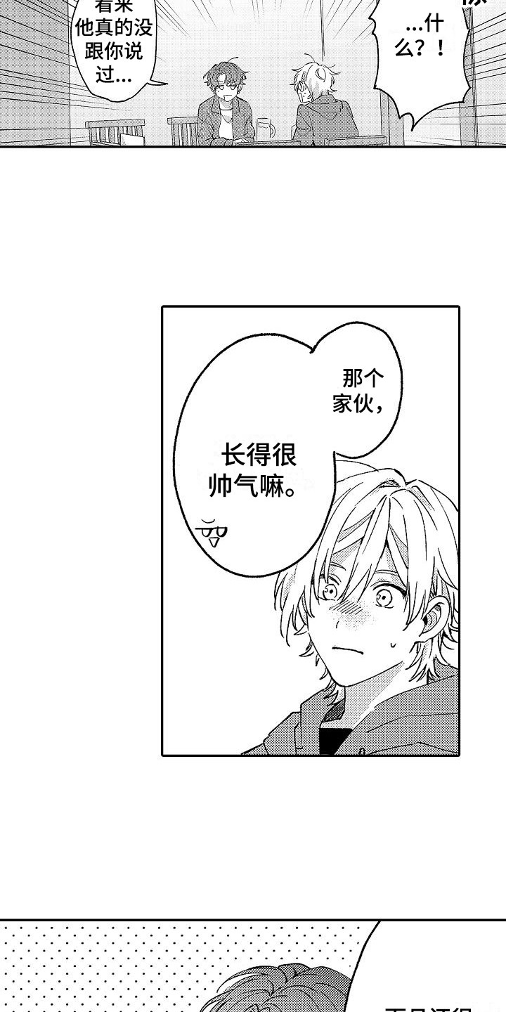 第17话9
