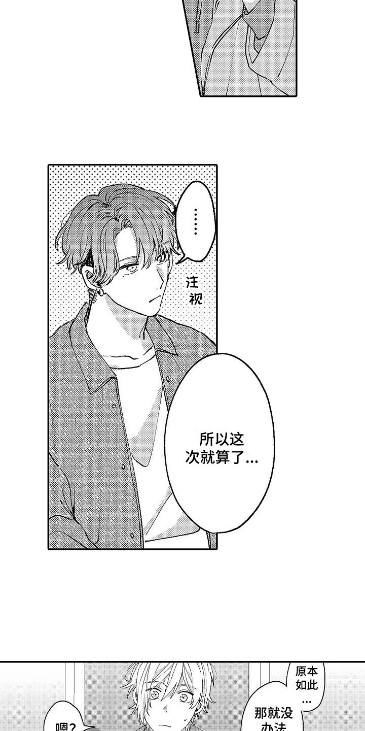 第16话10