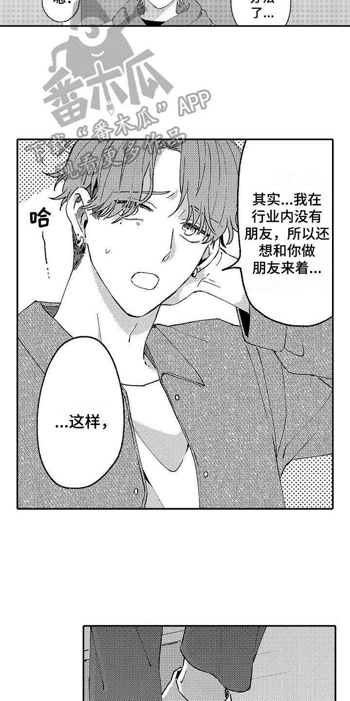 第16话11