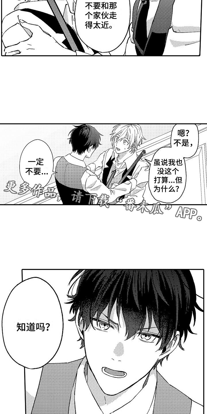 第16话3