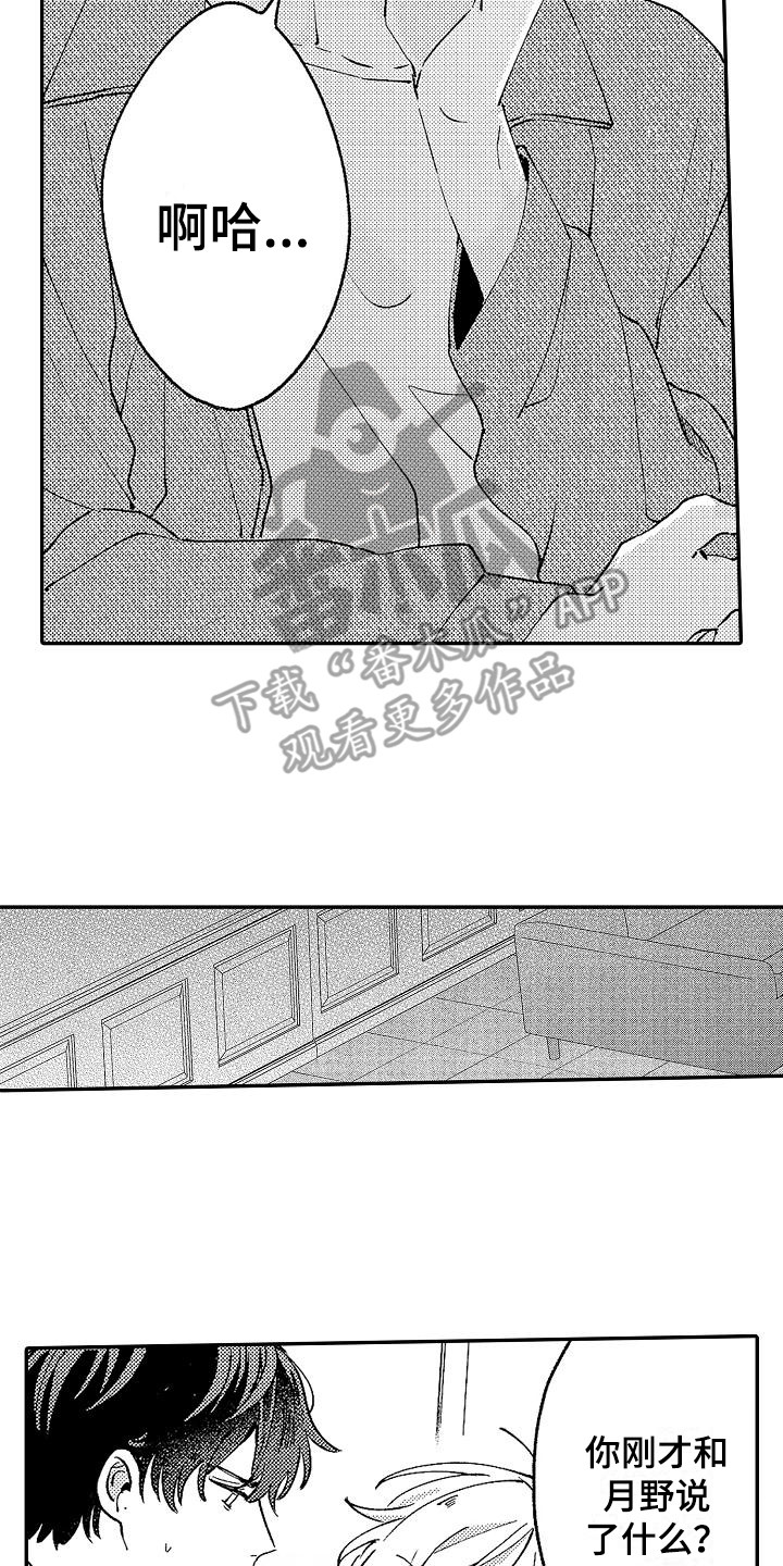 第15话11