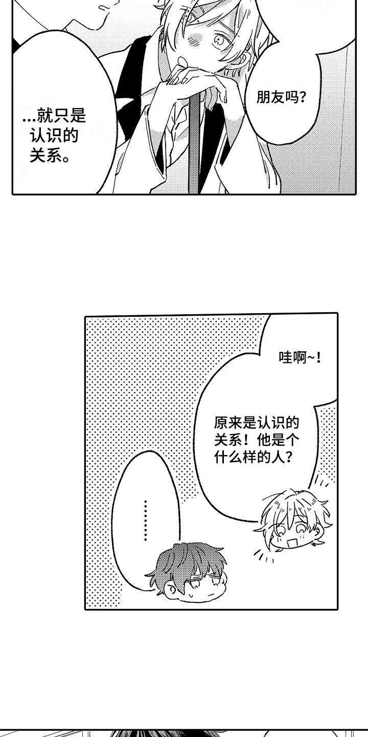 第15话12