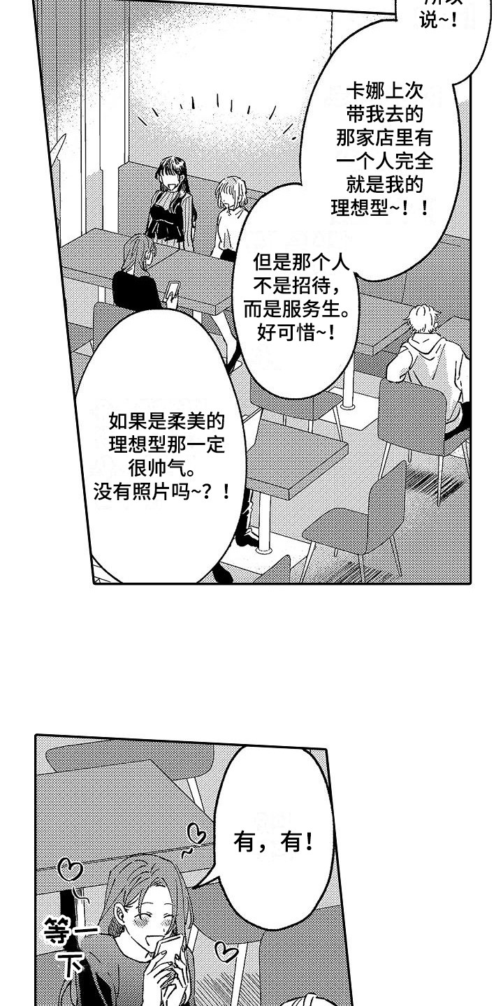 第11话10