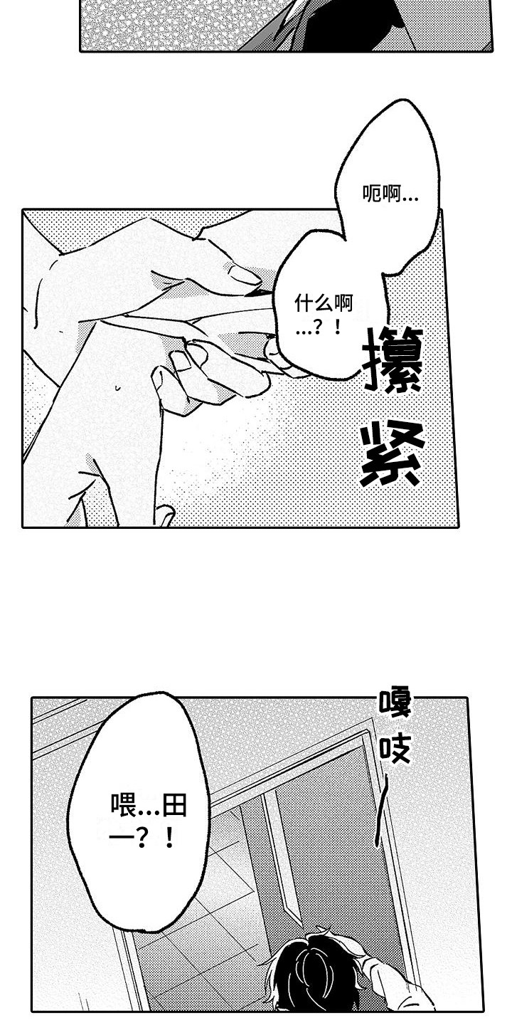第11话4