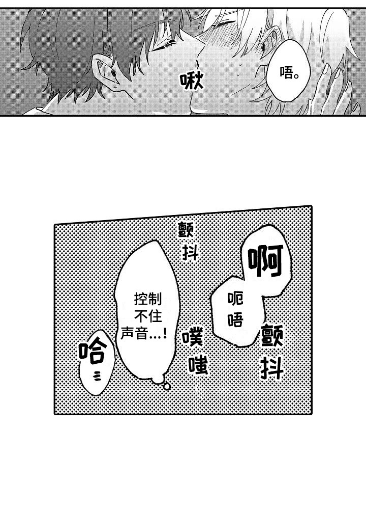 第11话8