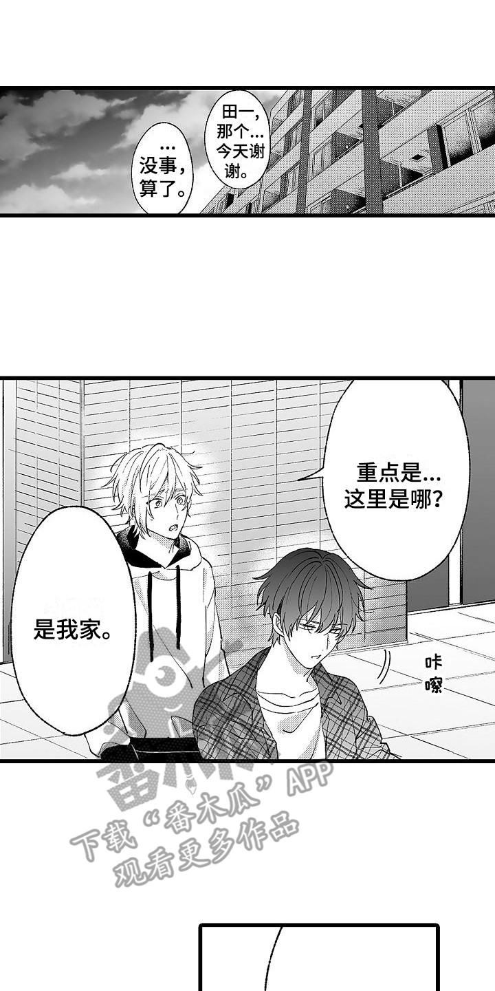 第8话0