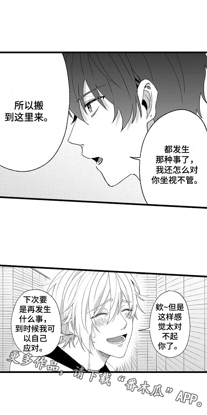第8话2