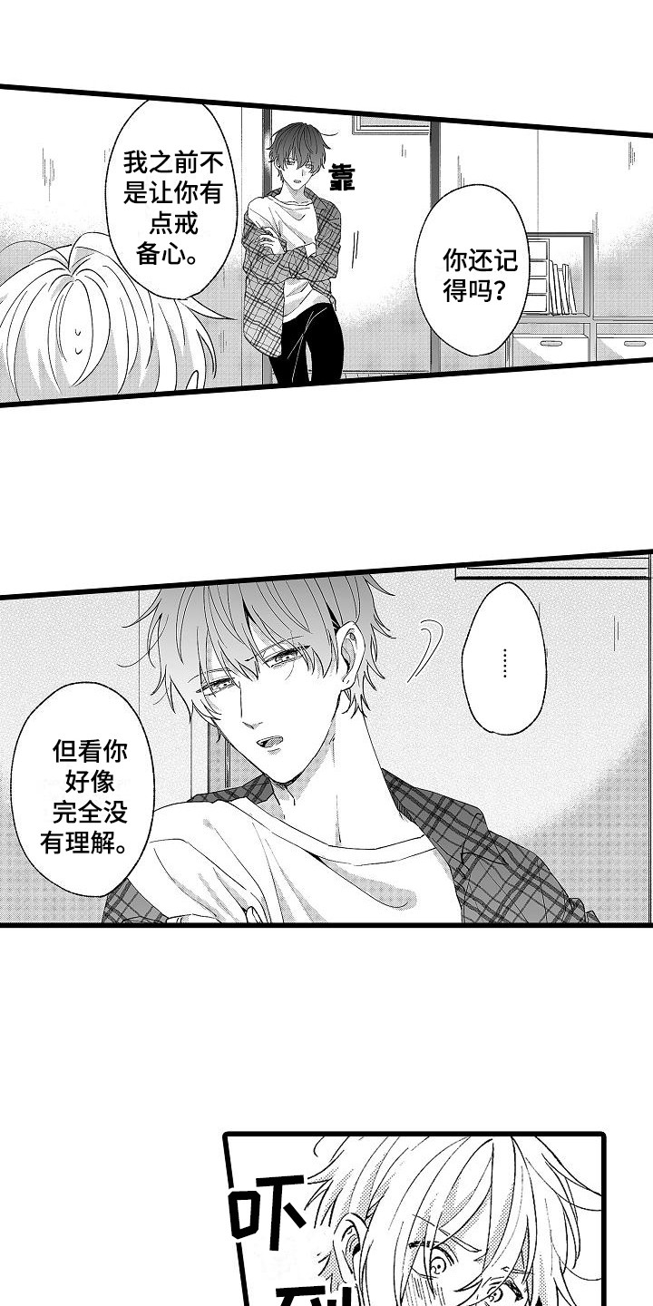 第8话7