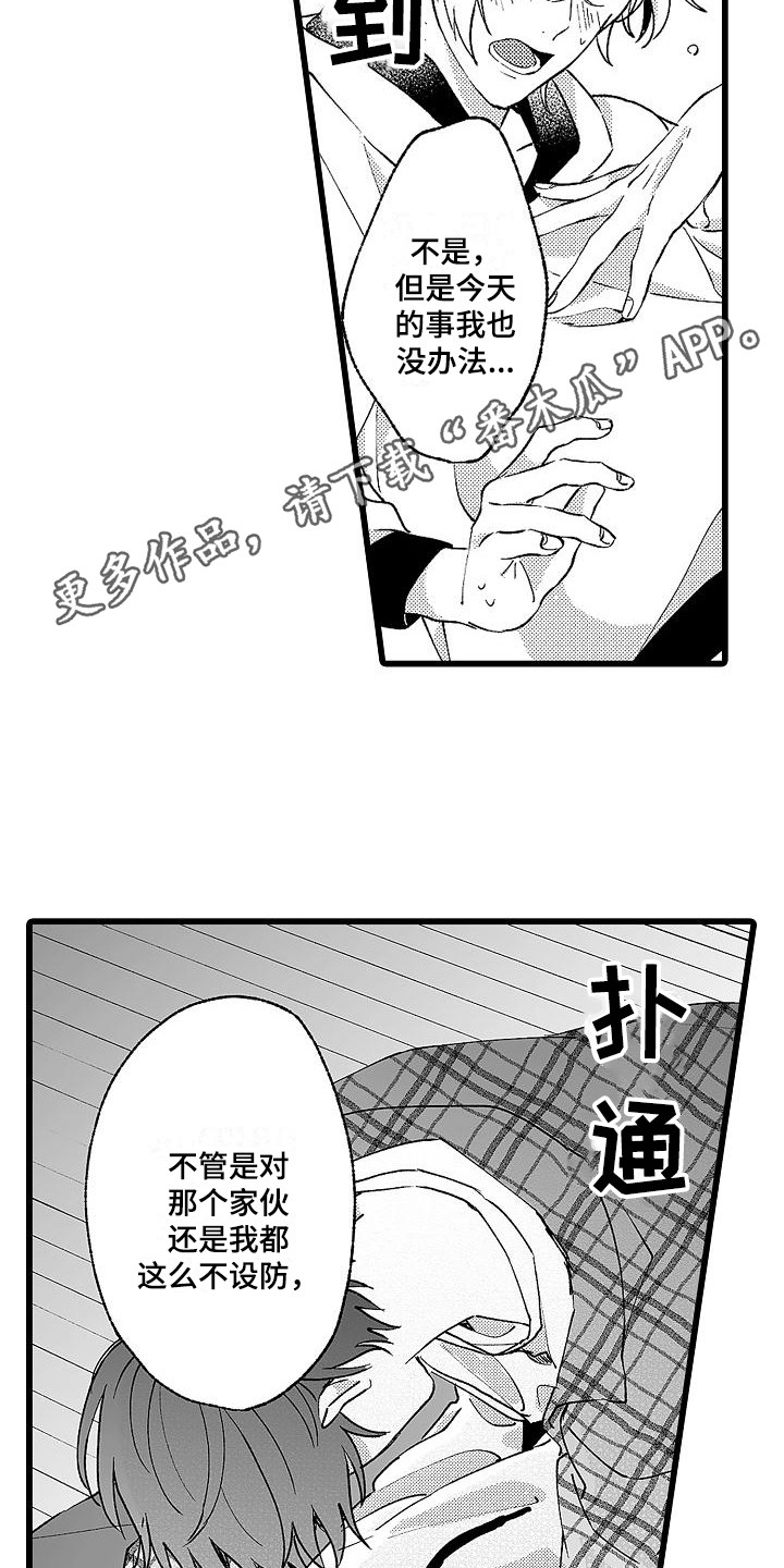 第8话8