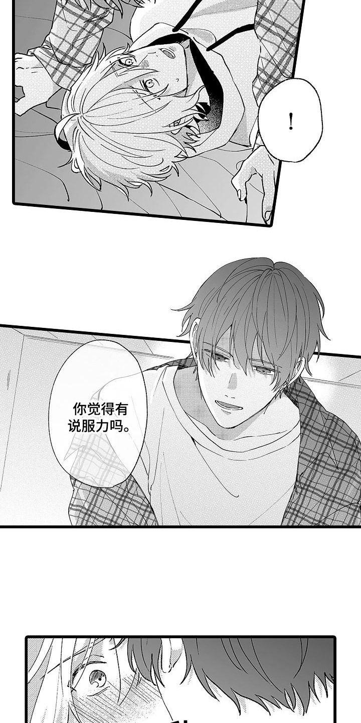 第8话9