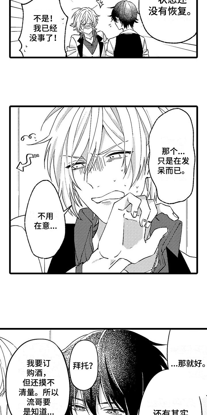 第4话11