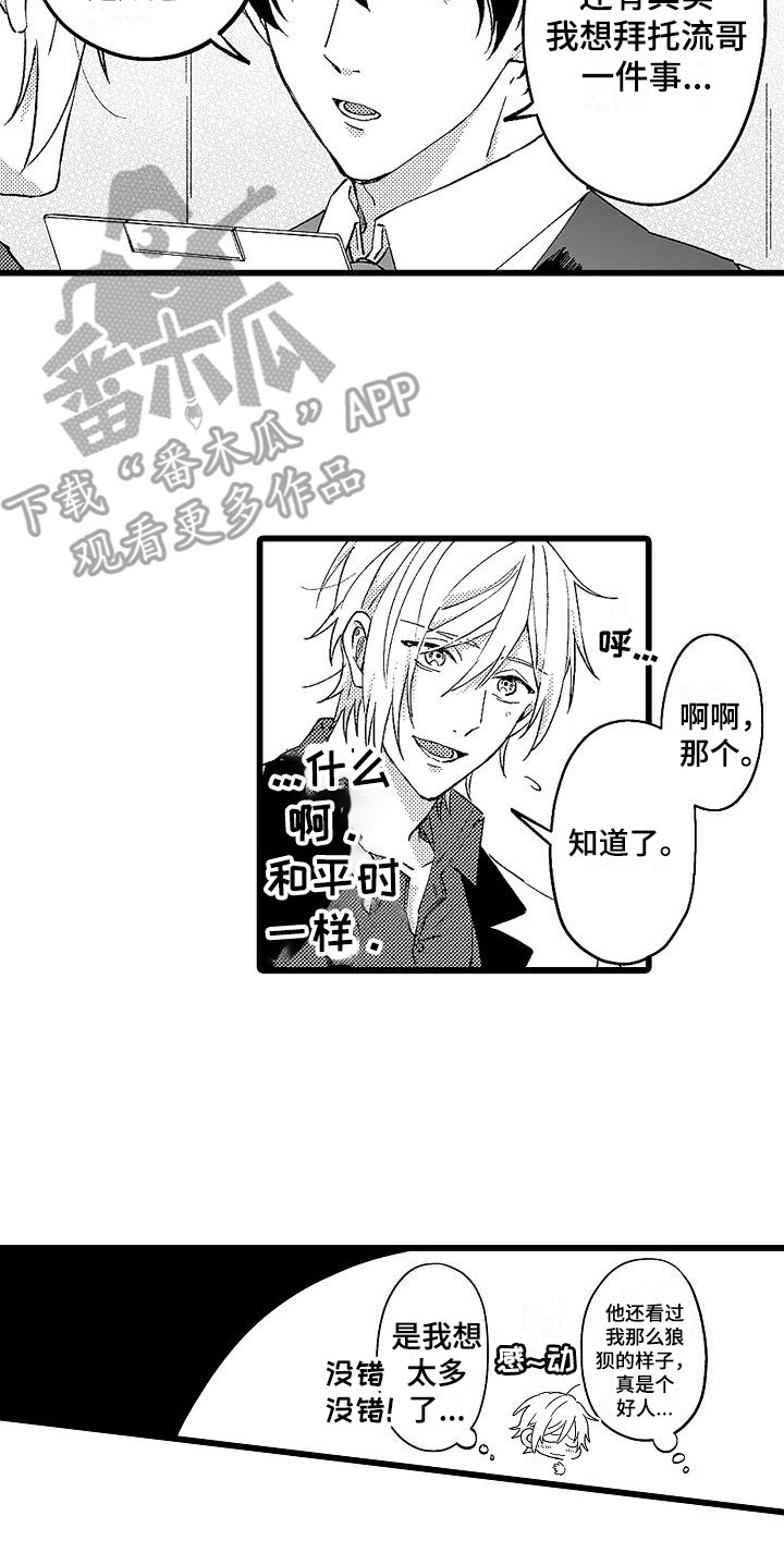 第4话12