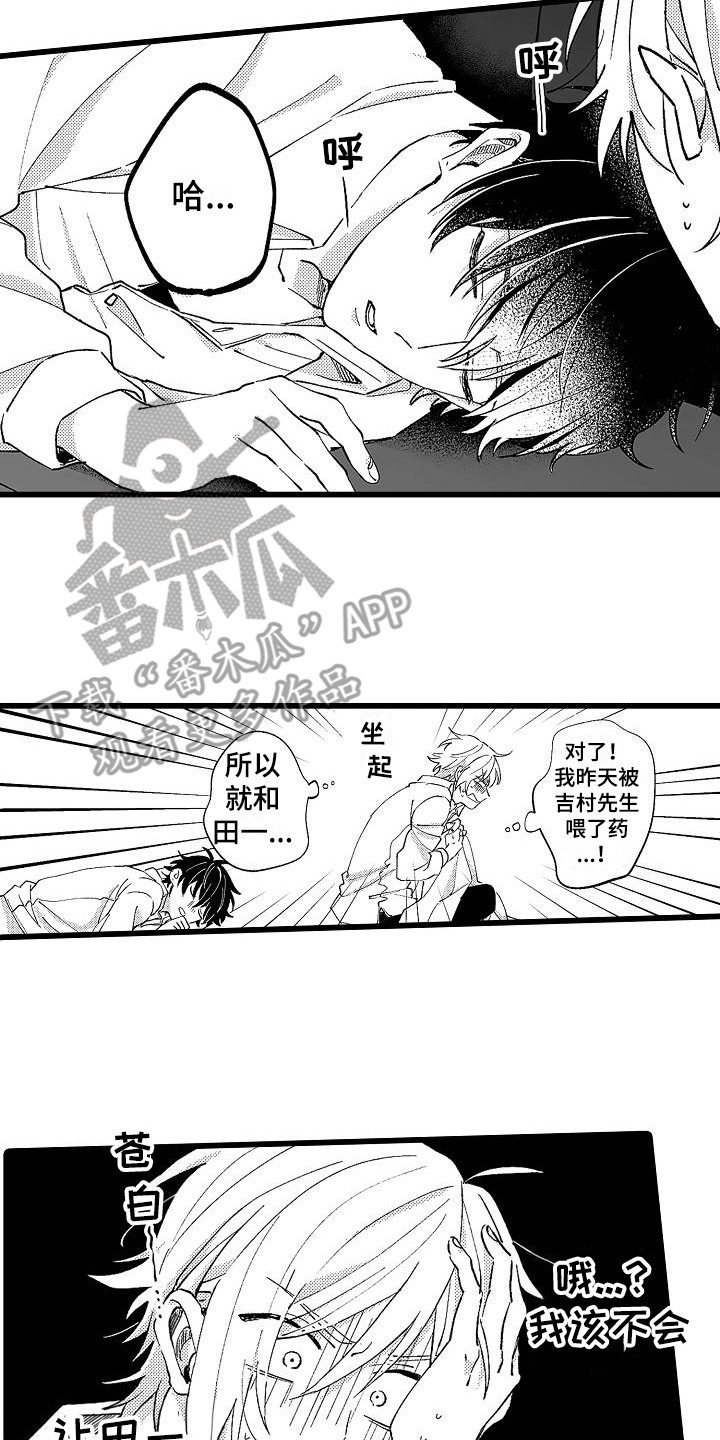 第4话5