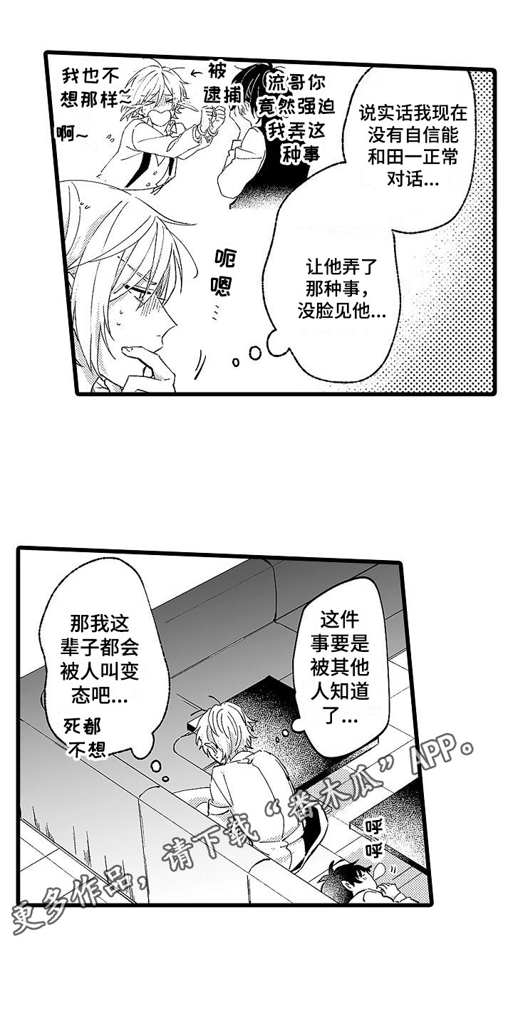 第4话7