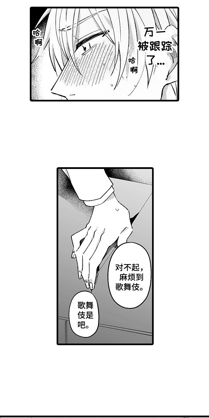 第3话1