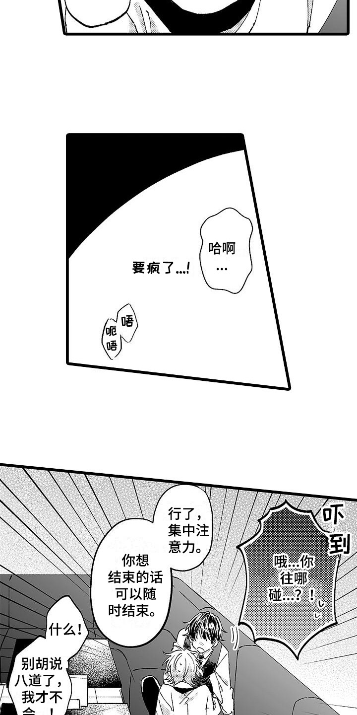 第3话12