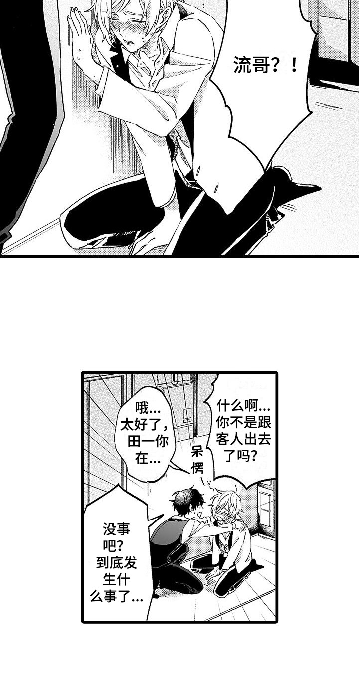 第3话4