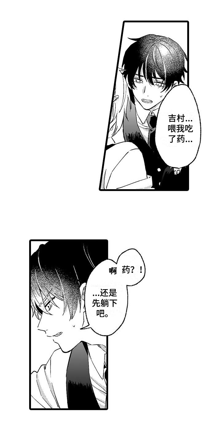 第3话5