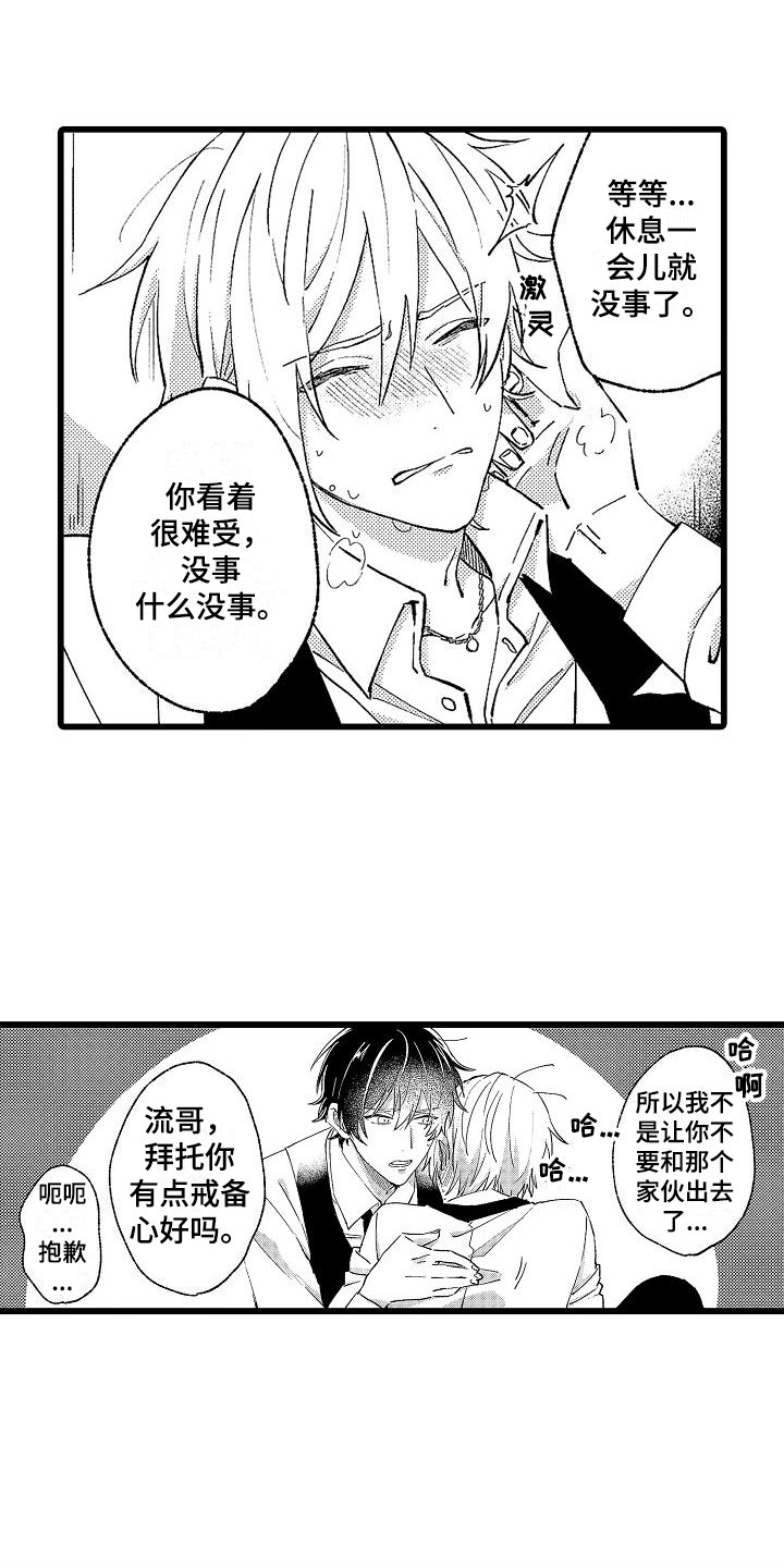 第3话6