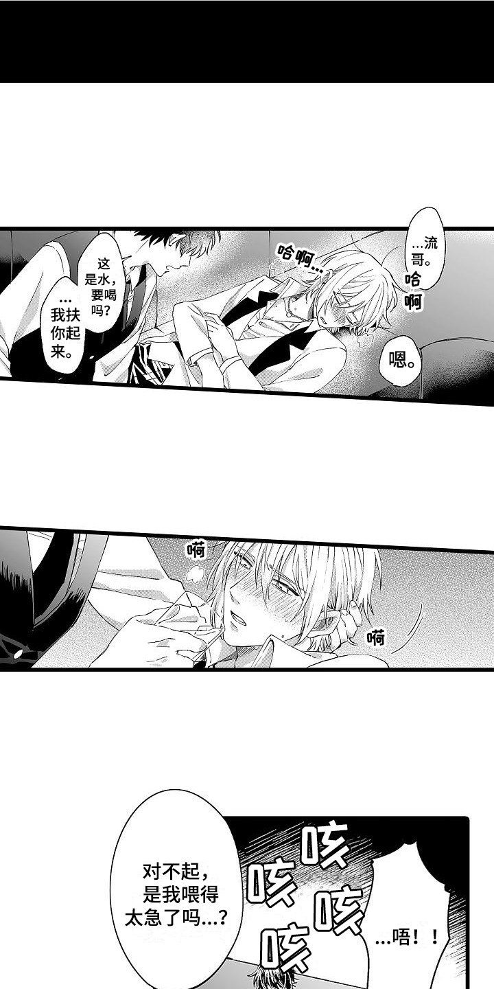 第3话7