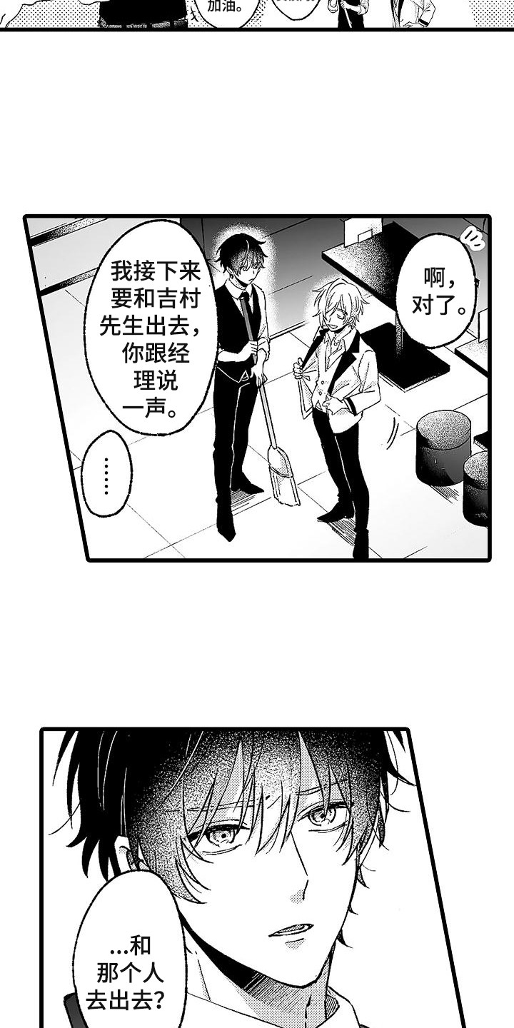 第1话10