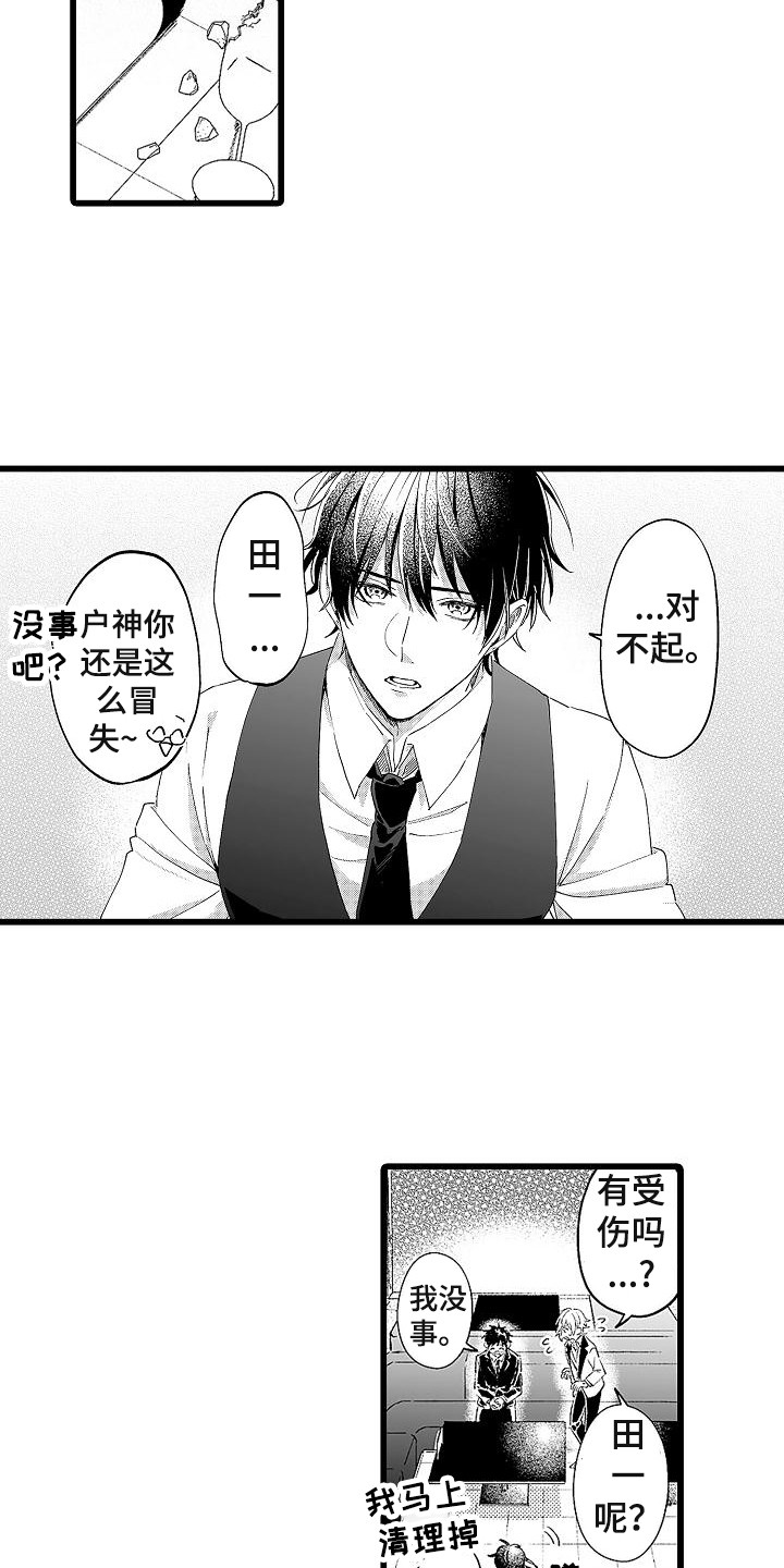 第1话7