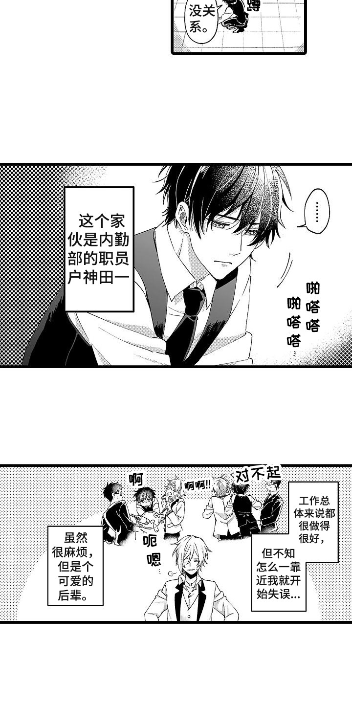 第1话8