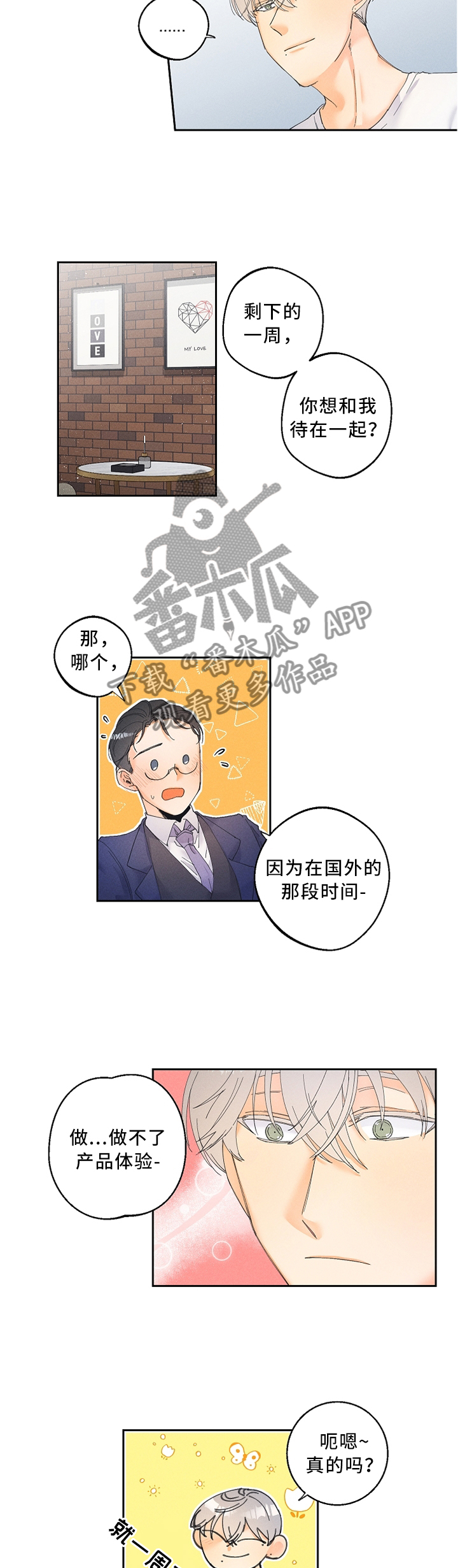 第20话3