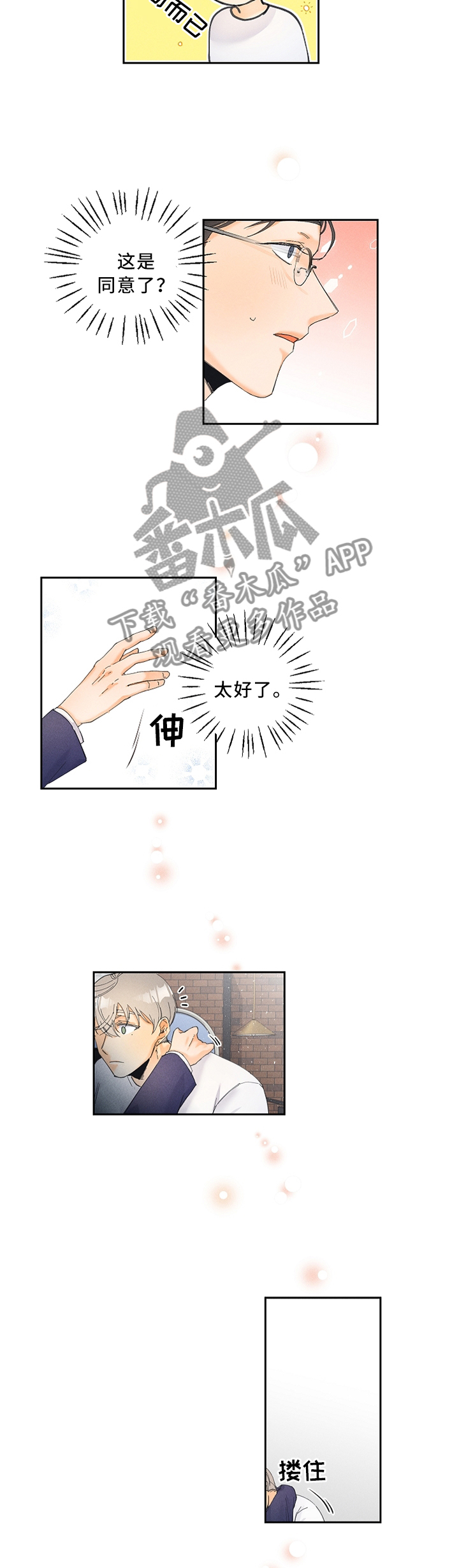 第20话4