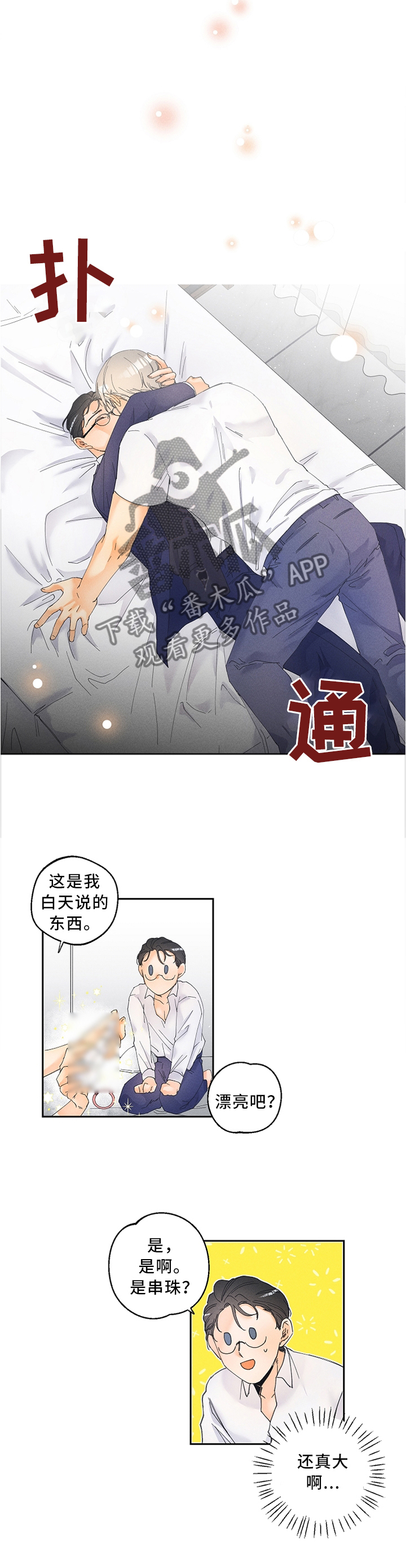 第20话5